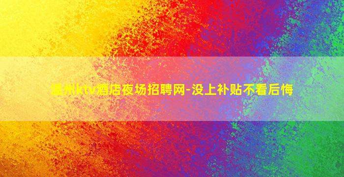 云南夜总会招聘