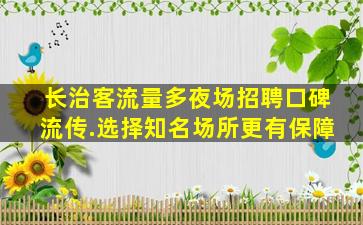 吐鲁番酒吧招聘